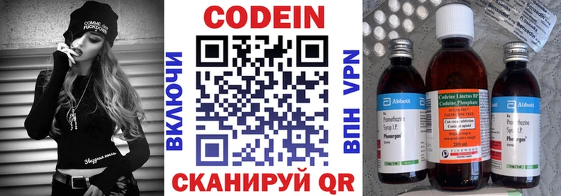 где купить   Змеиногорск  Кодеиновый сироп Lean Purple Drank 