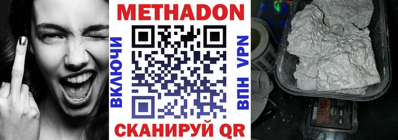 как найти закладки  Змеиногорск  hydra зеркало  Метадон methadone 